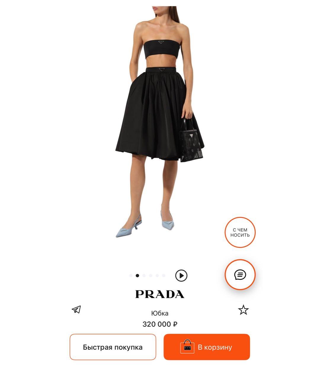 PRADA Черная нейлоновая юбка миди, фото 6