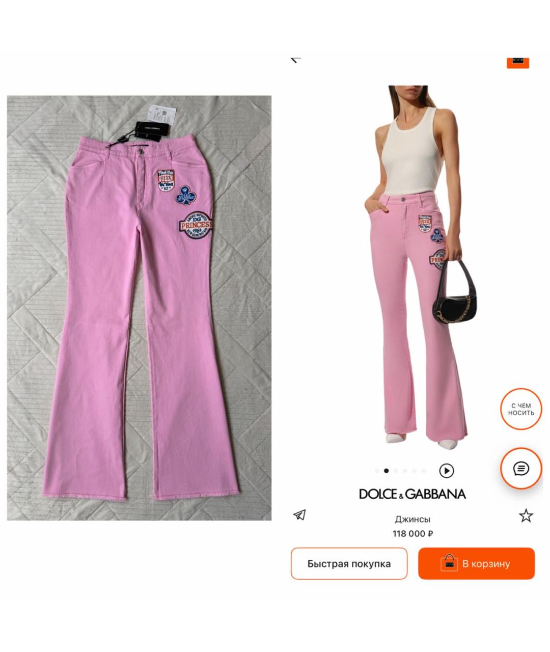 DOLCE&GABBANA Розовые хлопко-эластановые джинсы клеш, фото 2