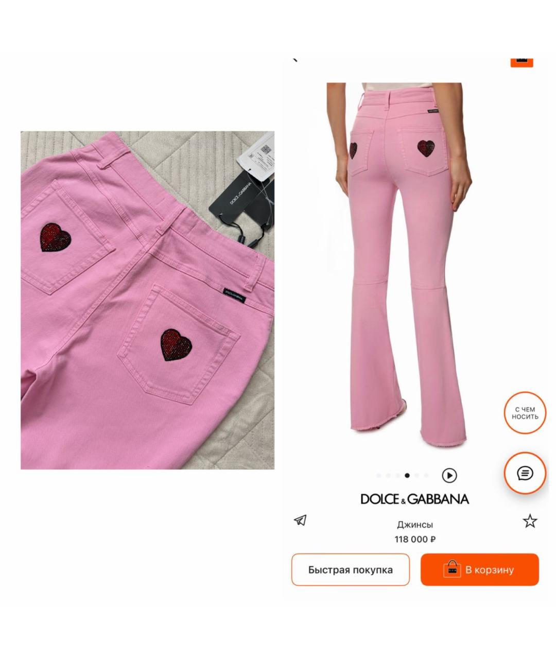 DOLCE&GABBANA Розовые хлопко-эластановые джинсы клеш, фото 3