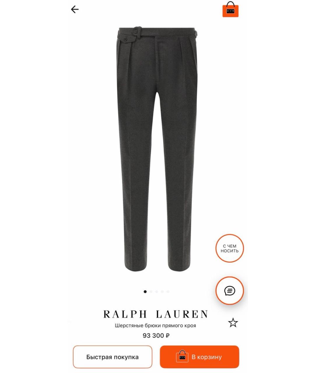 RALPH LAUREN PURPLE LABEL Серые шерстяные классические брюки, фото 9