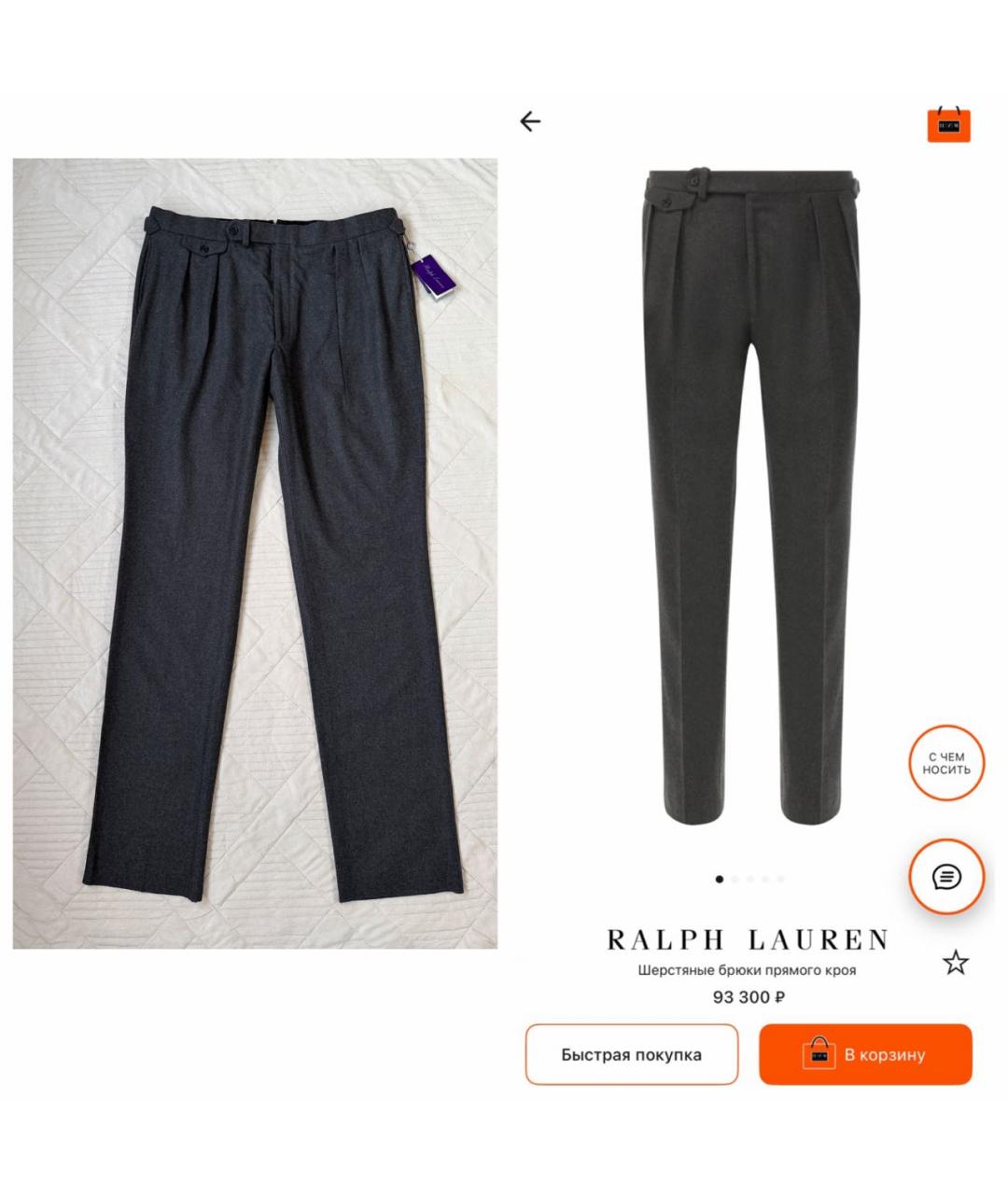 RALPH LAUREN PURPLE LABEL Серые шерстяные классические брюки, фото 2