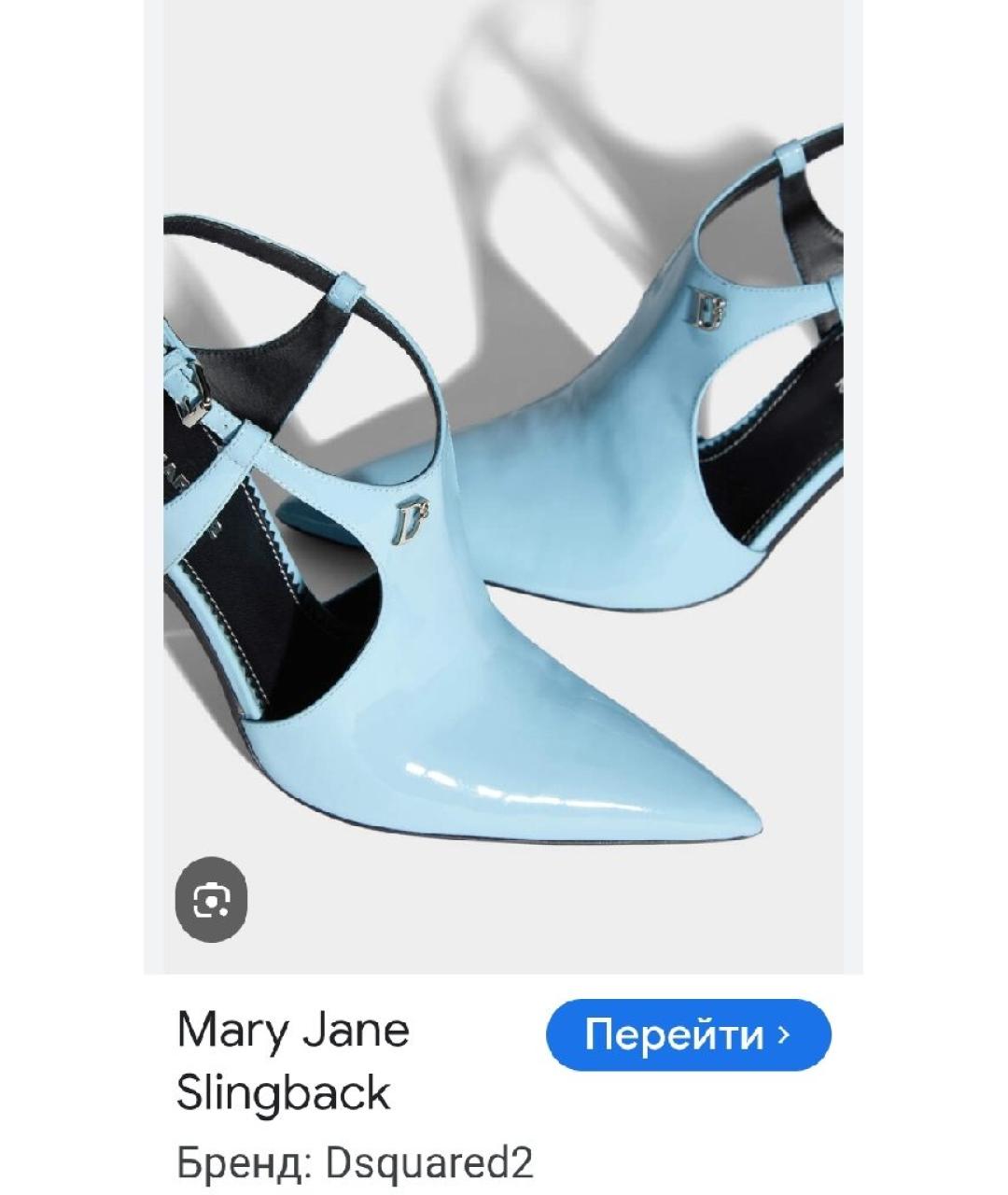 DSQUARED2 Голубые туфли из лакированной кожи, фото 4