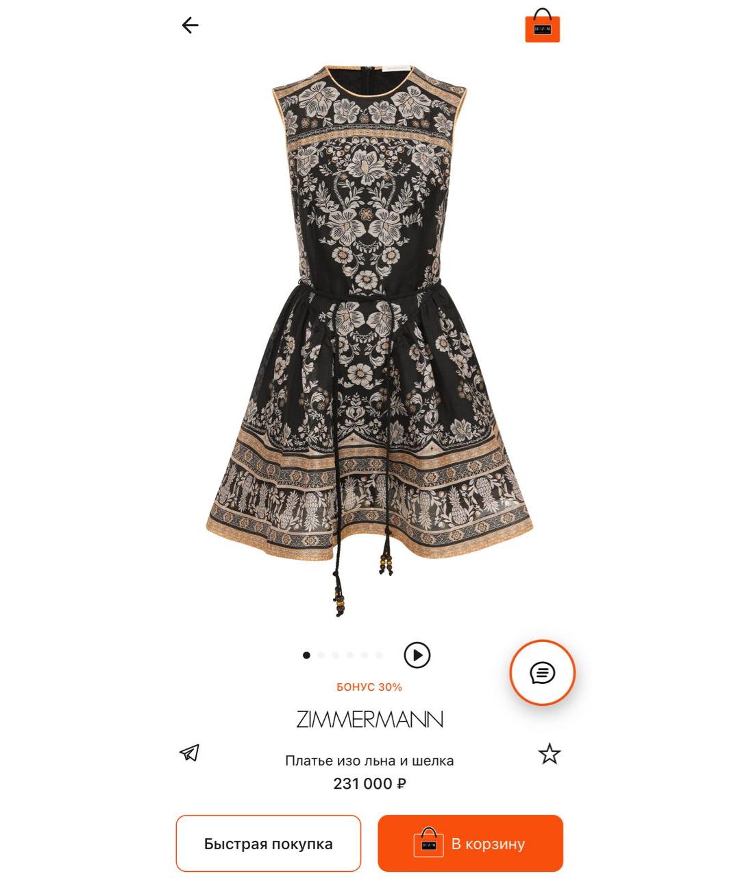 ZIMMERMANN Вечернее платье, фото 2
