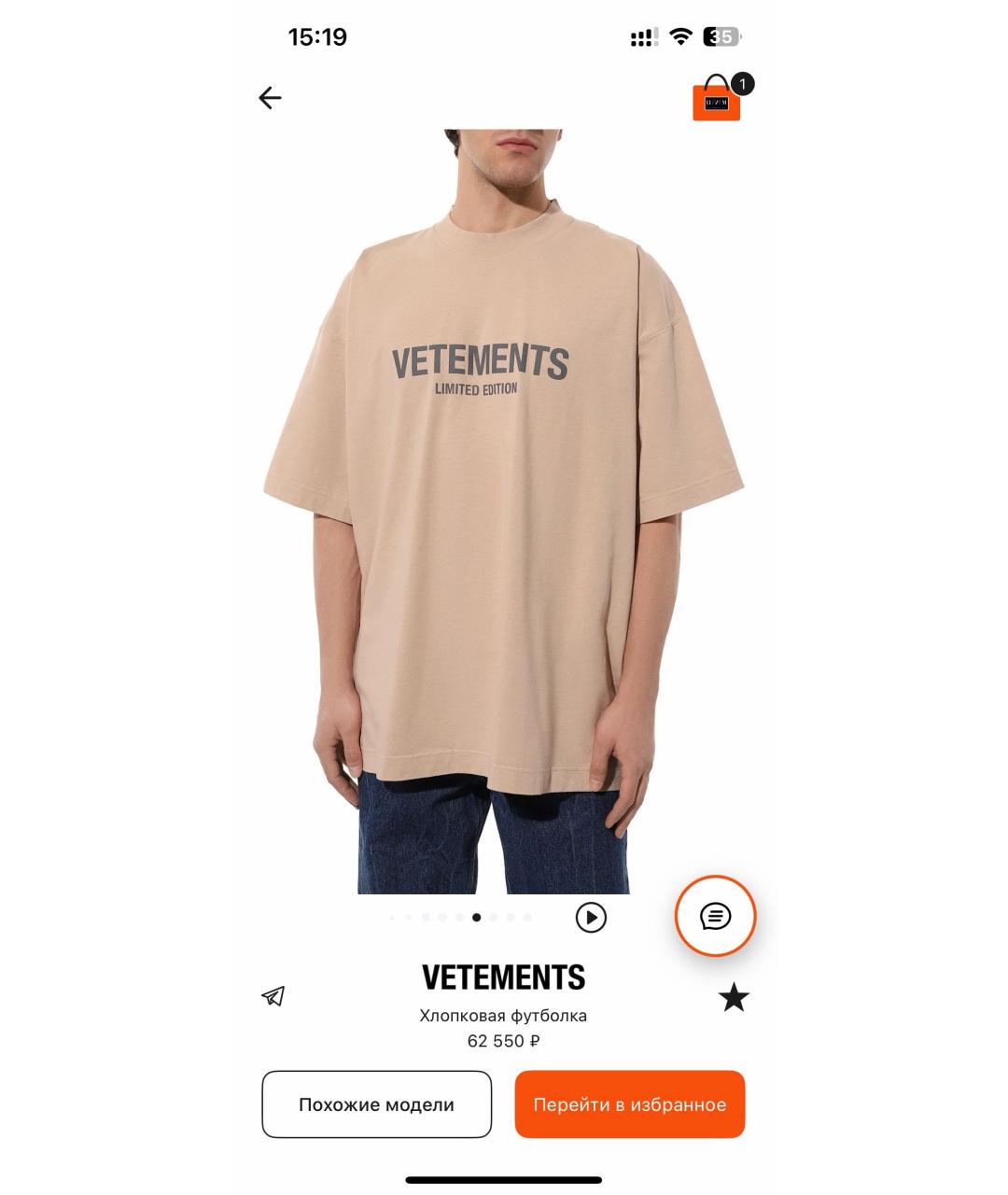 VETEMENTS Бежевая хлопковая футболка, фото 2