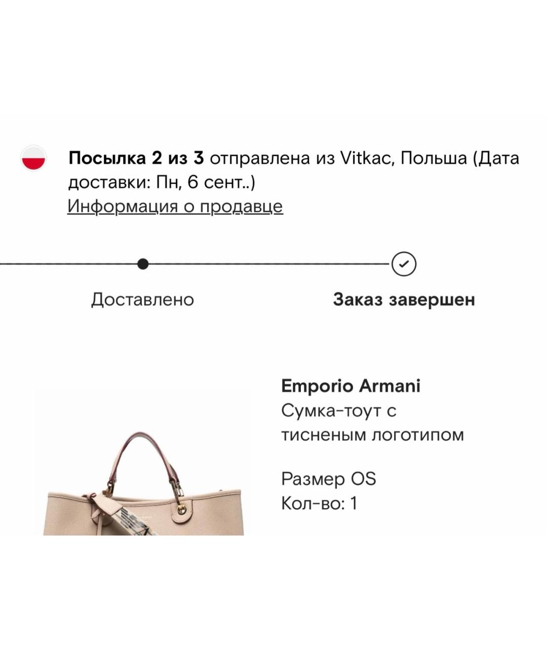 EMPORIO ARMANI Бежевая сумка через плечо, фото 7