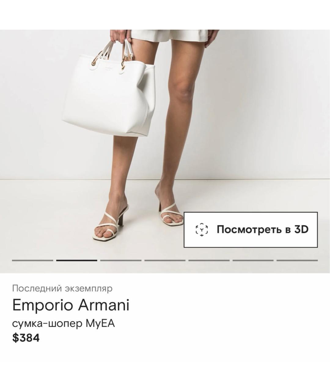 EMPORIO ARMANI Бежевая сумка через плечо, фото 6