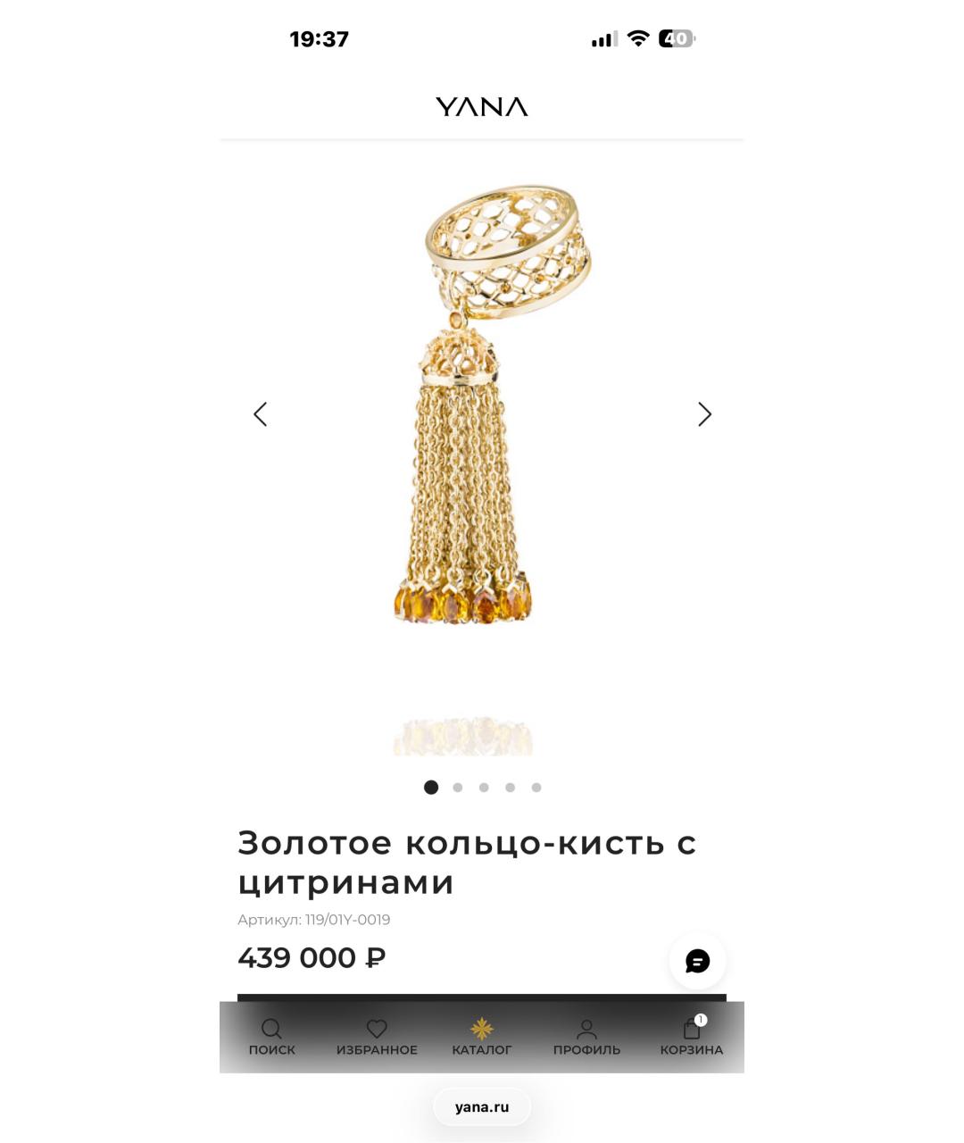 YANA RASKOVALOVA Золотое кольцо из желтого золота, фото 5