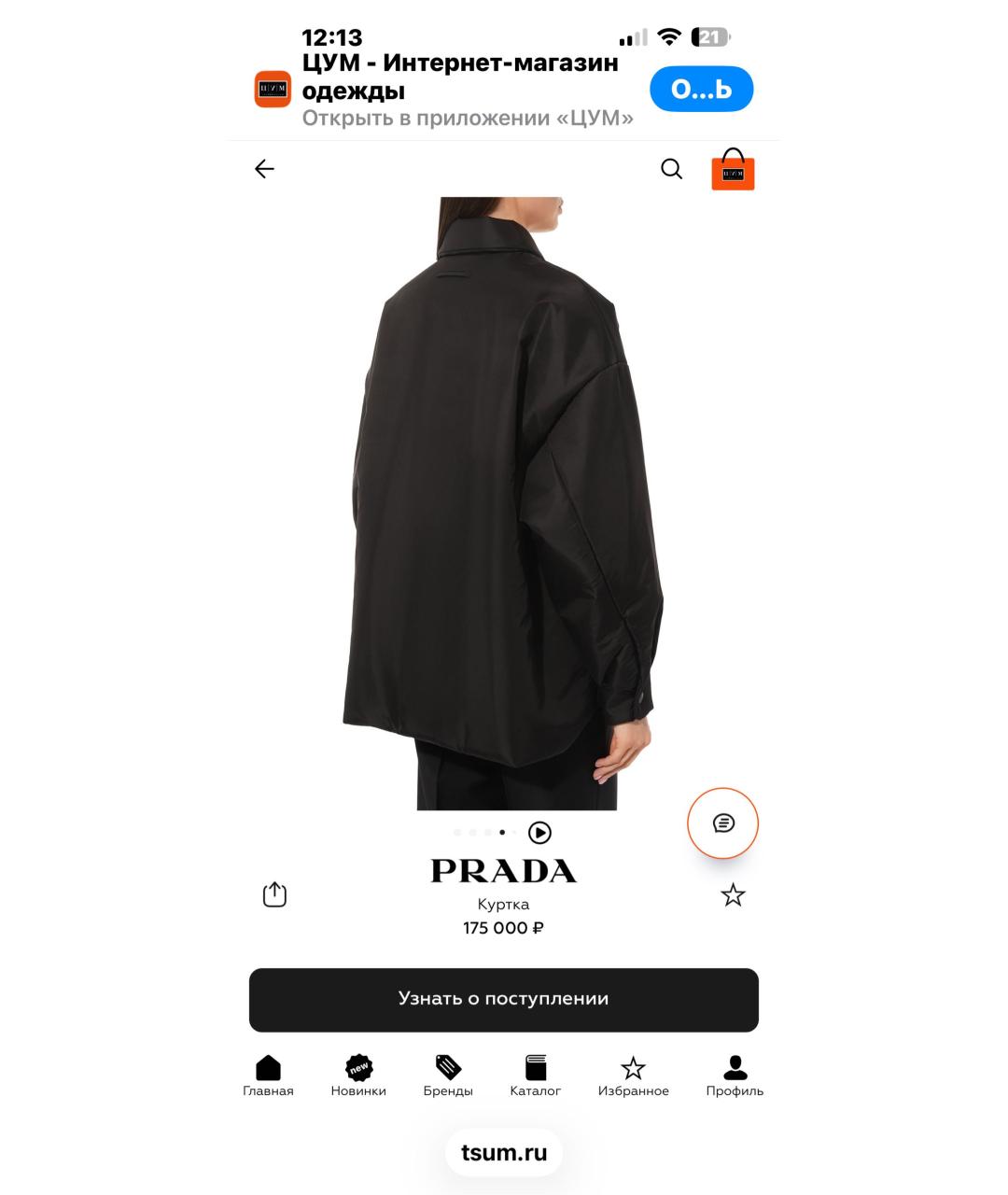 PRADA Черная полиамидовая куртка, фото 3