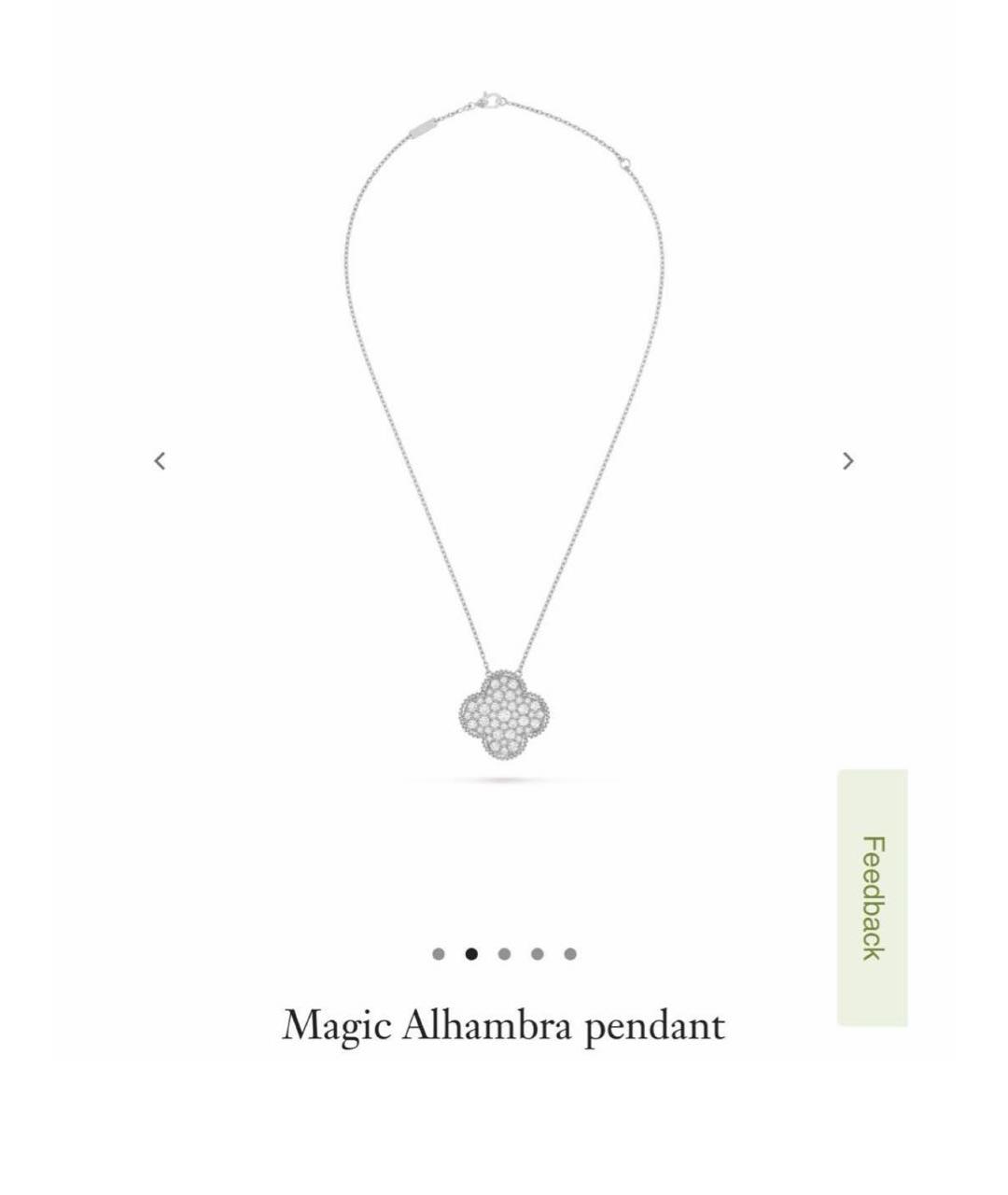 VAN CLEEF & ARPELS Белое колье из белого золота, фото 6