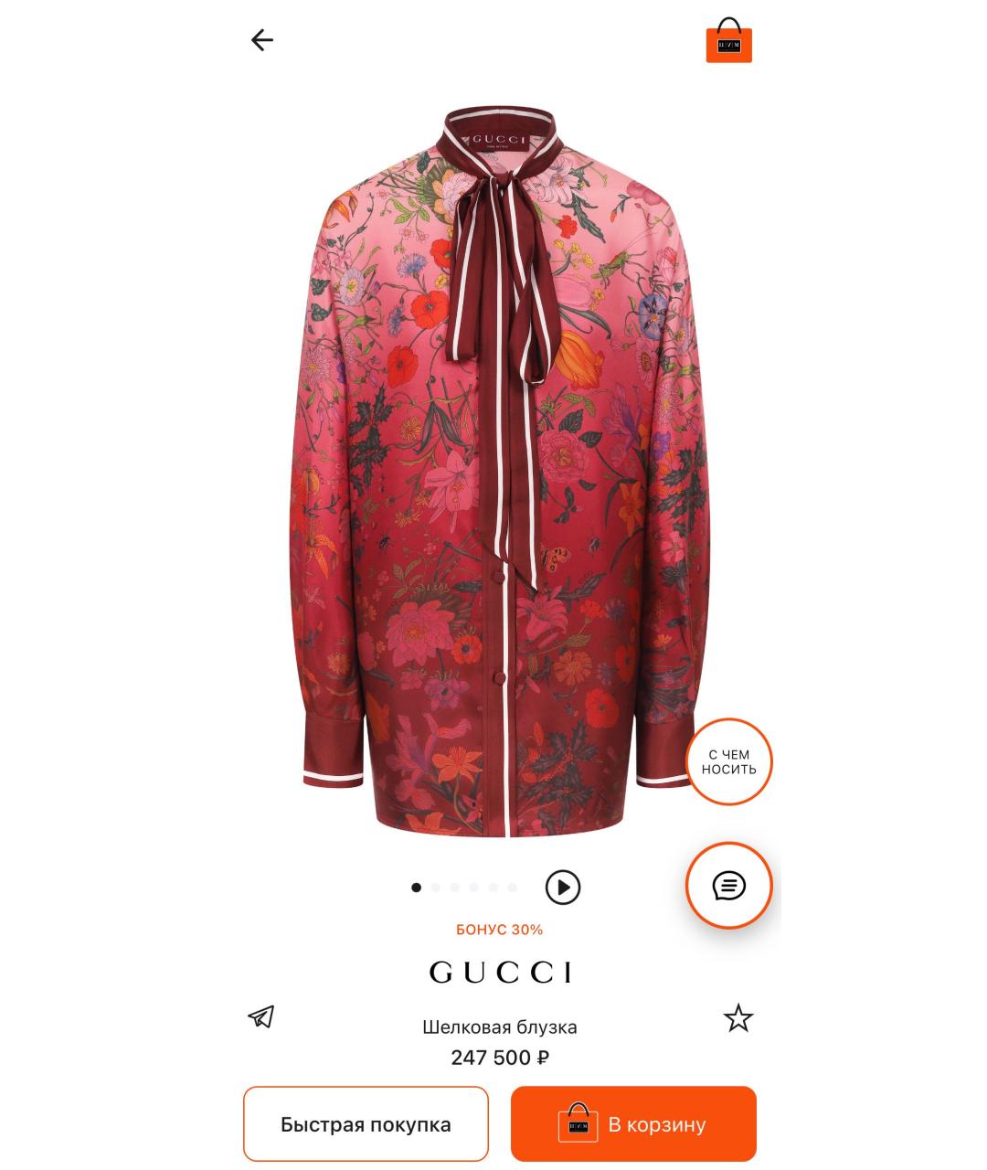 GUCCI Красная шелковая блузы, фото 2