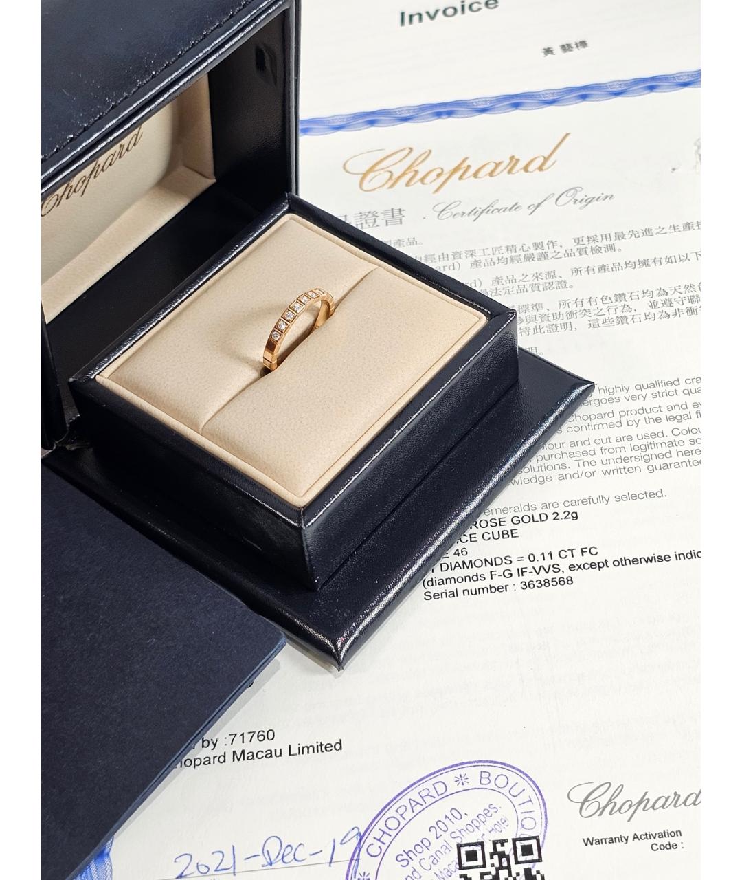 CHOPARD Золотое кольцо из розового золота, фото 2