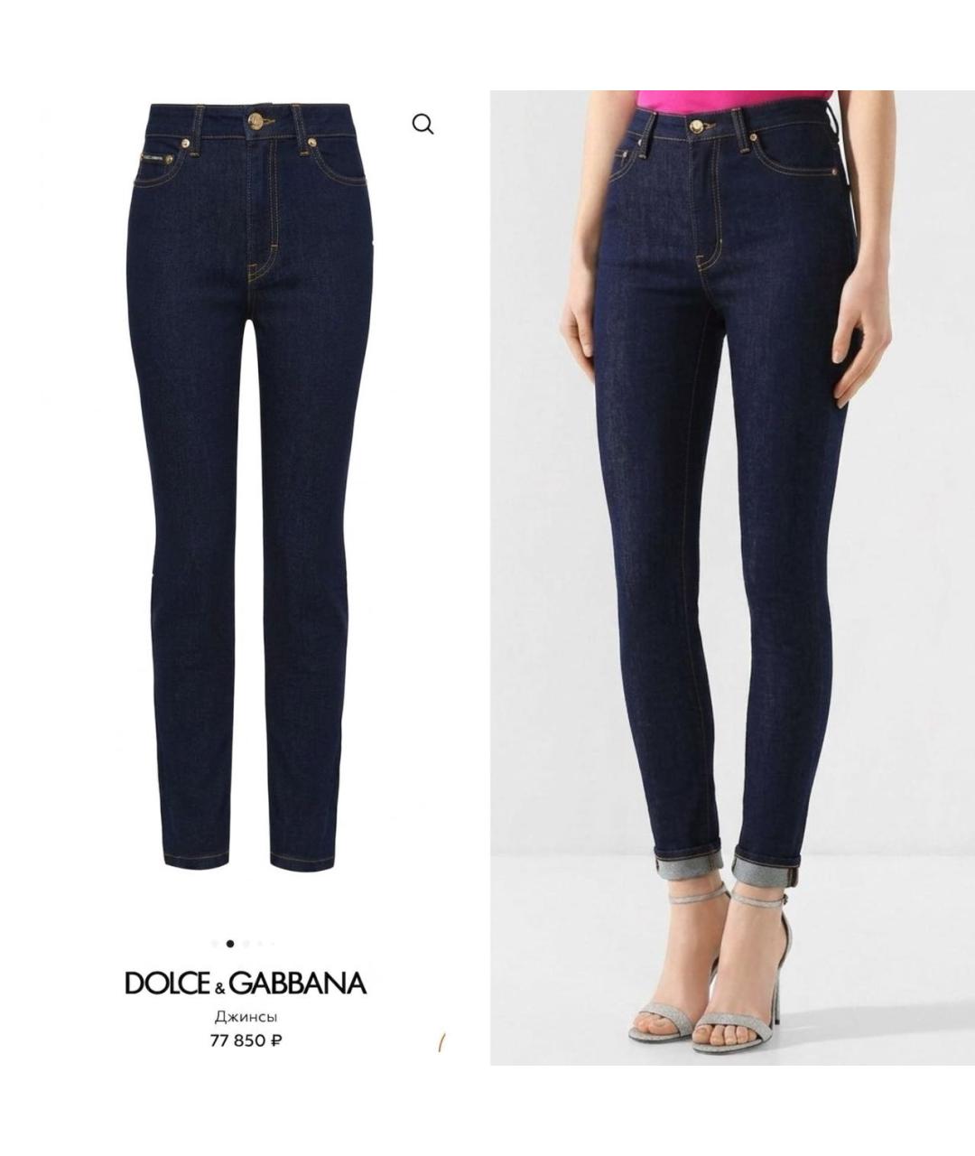 DOLCE&GABBANA Темно-синие хлопко-эластановые джинсы слим, фото 2