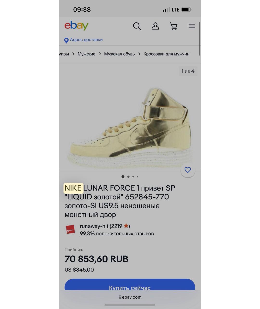 NIKE Золотые высокие кроссовки / кеды из лакированной кожи, фото 3