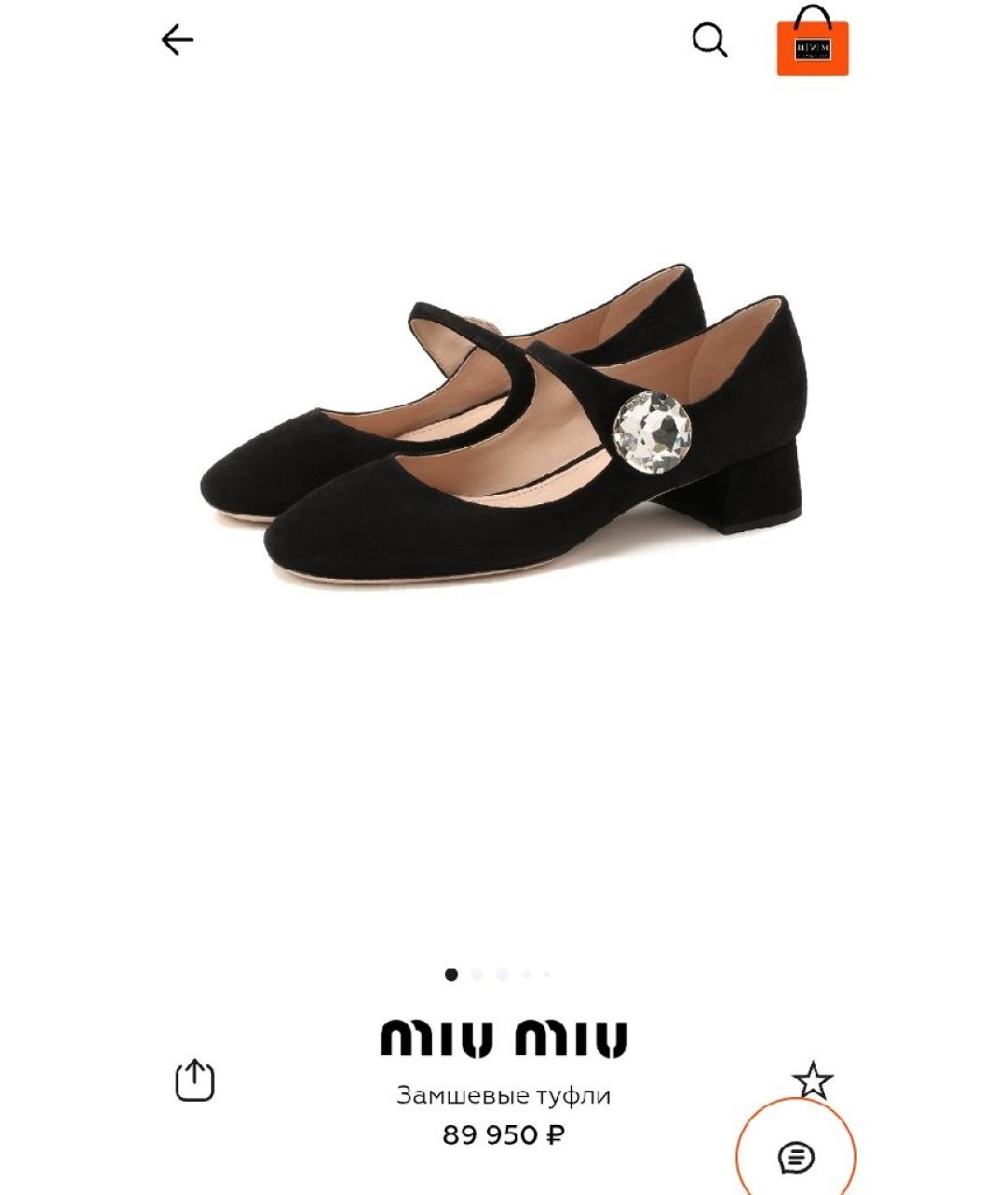 MIU MIU Черные замшевые туфли, фото 5