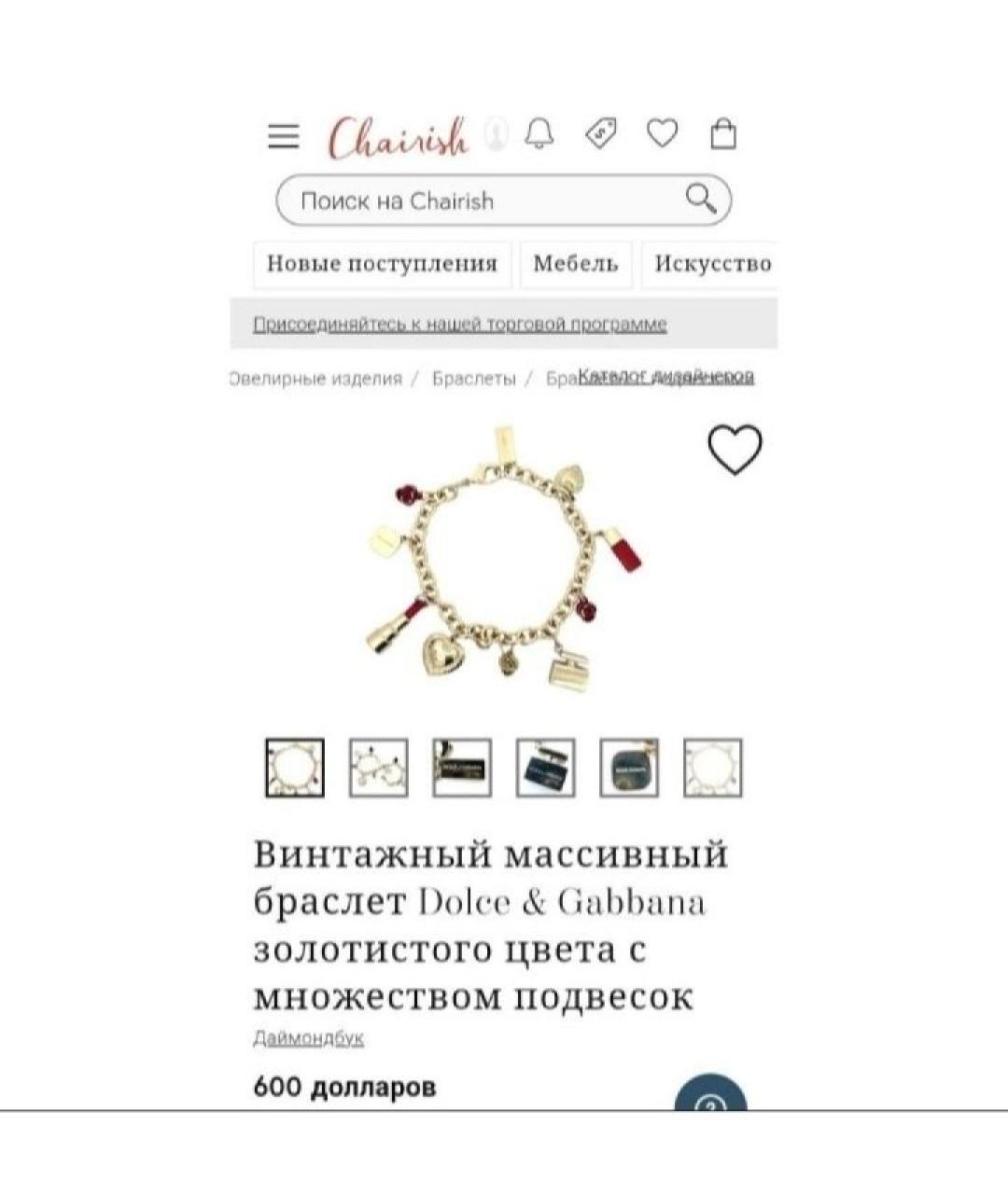 DOLCE&GABBANA Золотой браслет, фото 7