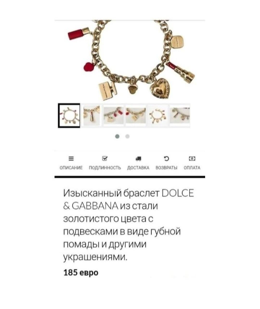 DOLCE&GABBANA Золотой браслет, фото 8