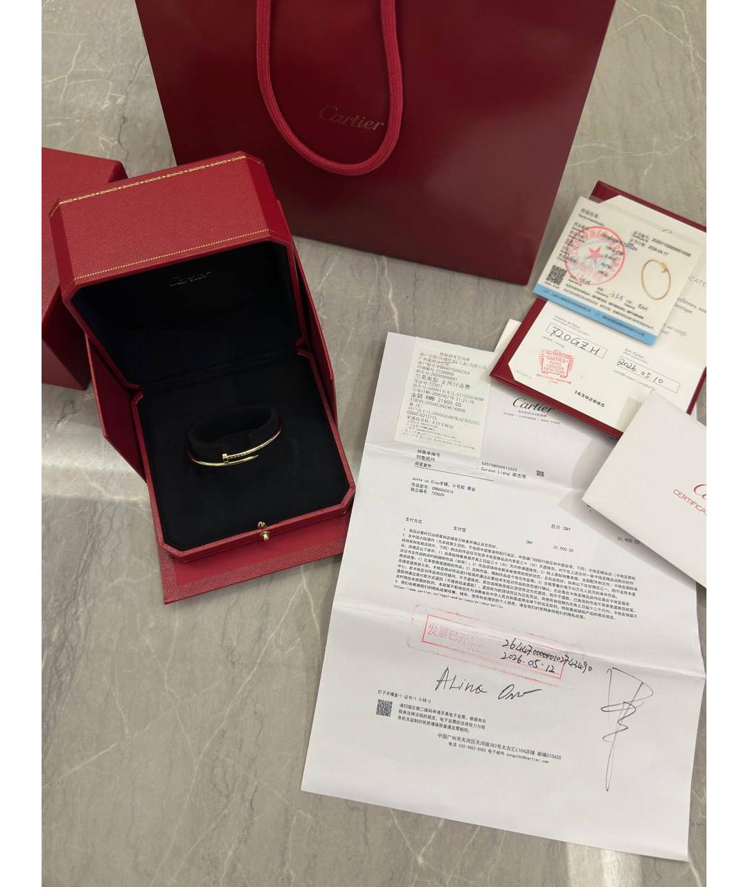 CARTIER Золотой браслет из желтого золота, фото 8