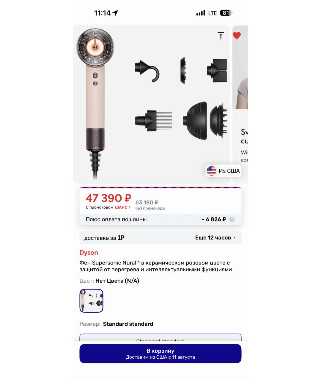 Изображение продукта