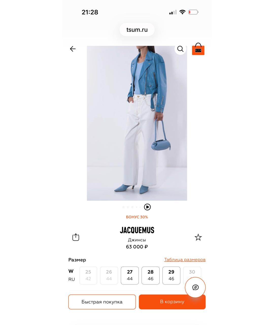 JACQUEMUS Белые хлопковые прямые джинсы, фото 5