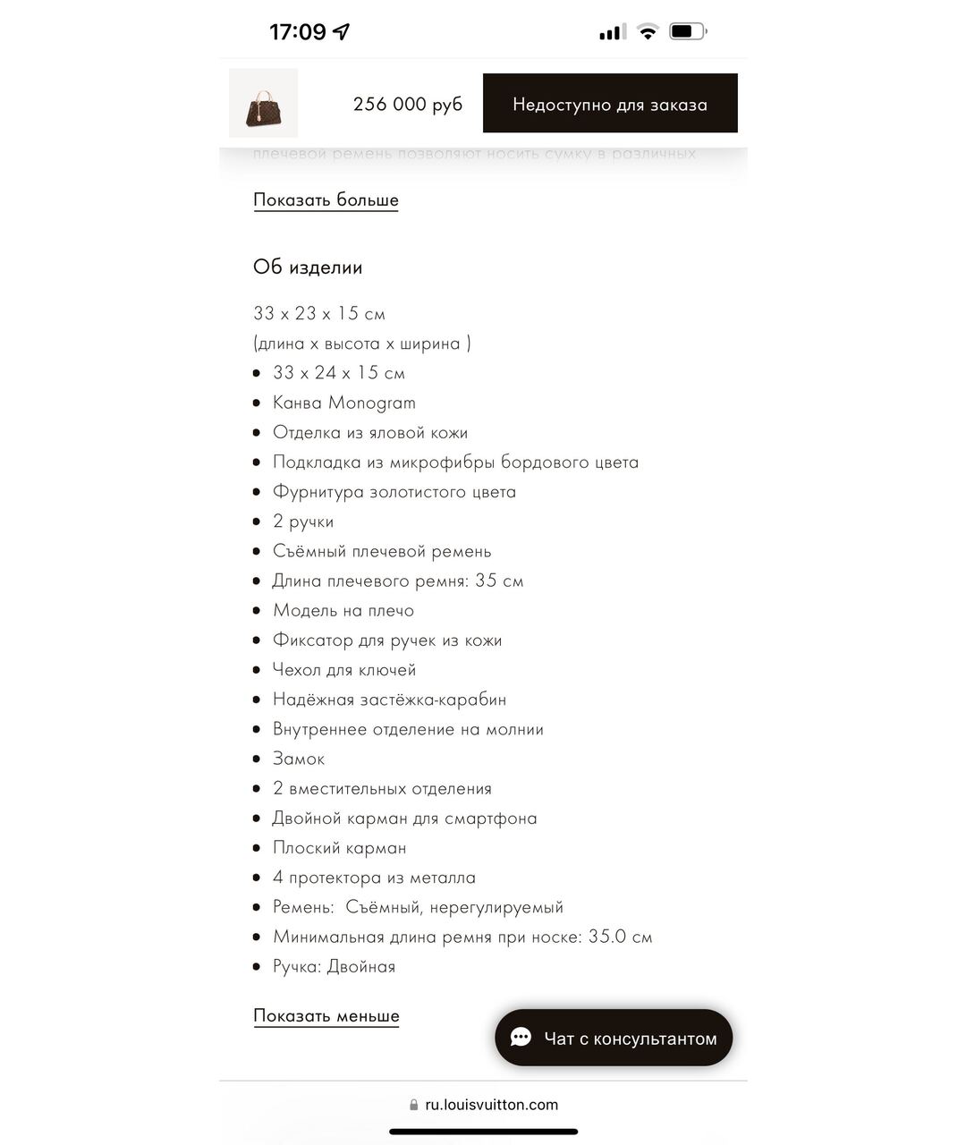 LOUIS VUITTON Коричневая сумка с короткими ручками, фото 6