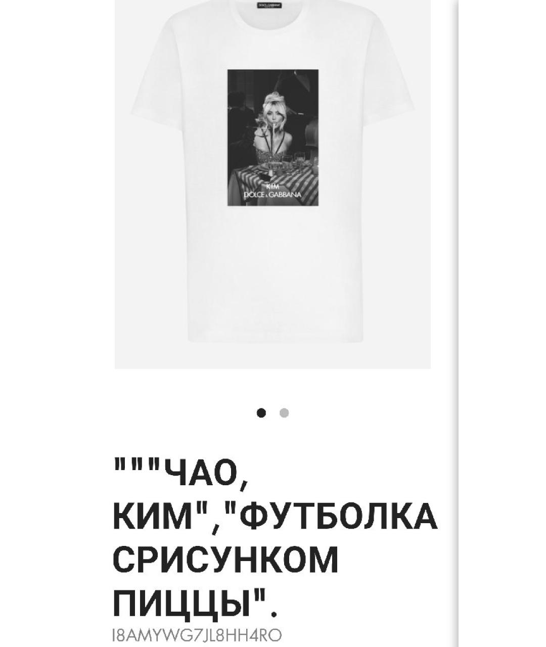 DOLCE&GABBANA Белая хлопковая футболка, фото 6