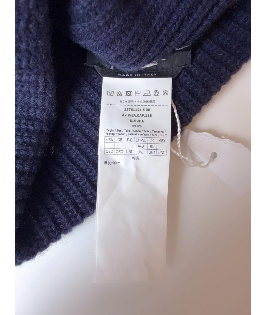 WEEKEND MAX MARA Темно-синяя шерстяная шапка, фото 4