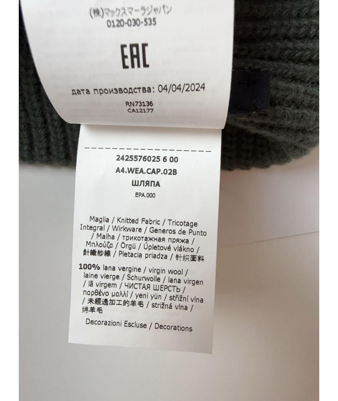 WEEKEND MAX MARA Хаки шерстяная шапка, фото 5