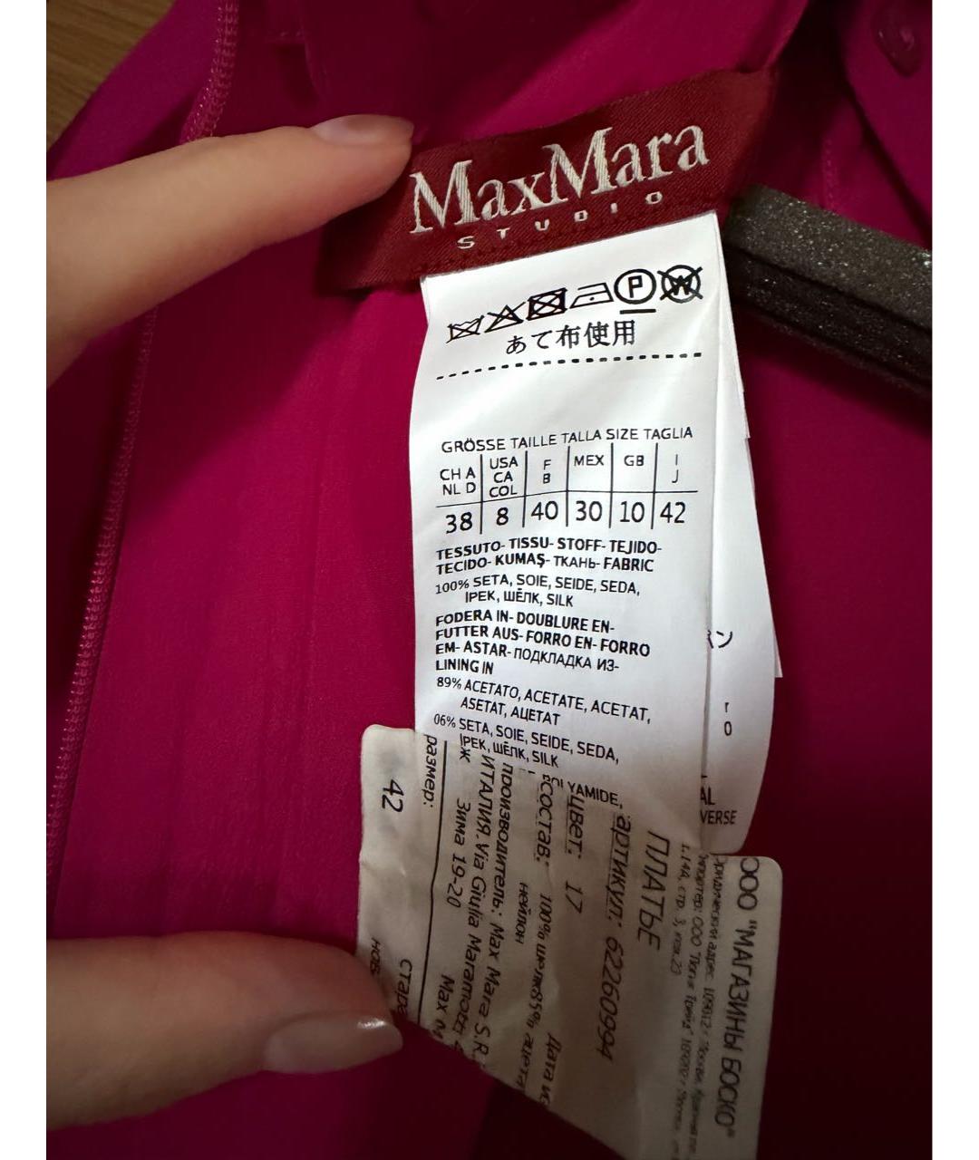 MAX MARA STUDIO Фуксия шелковое коктейльное платье, фото 4