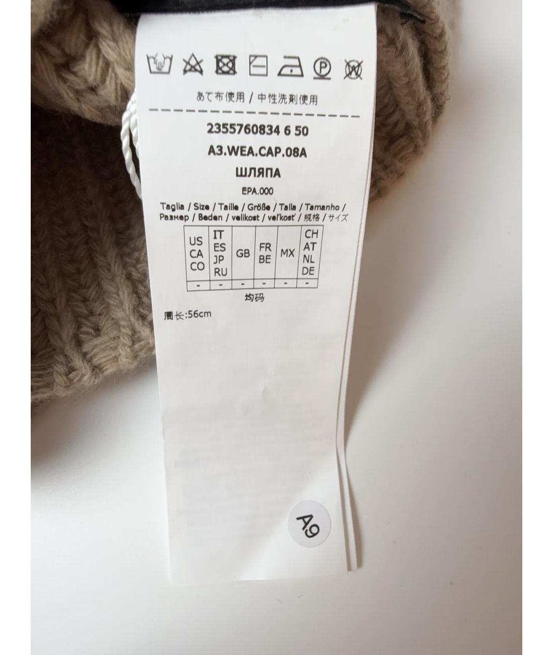 WEEKEND MAX MARA Бежевая шерстяная шапка, фото 4