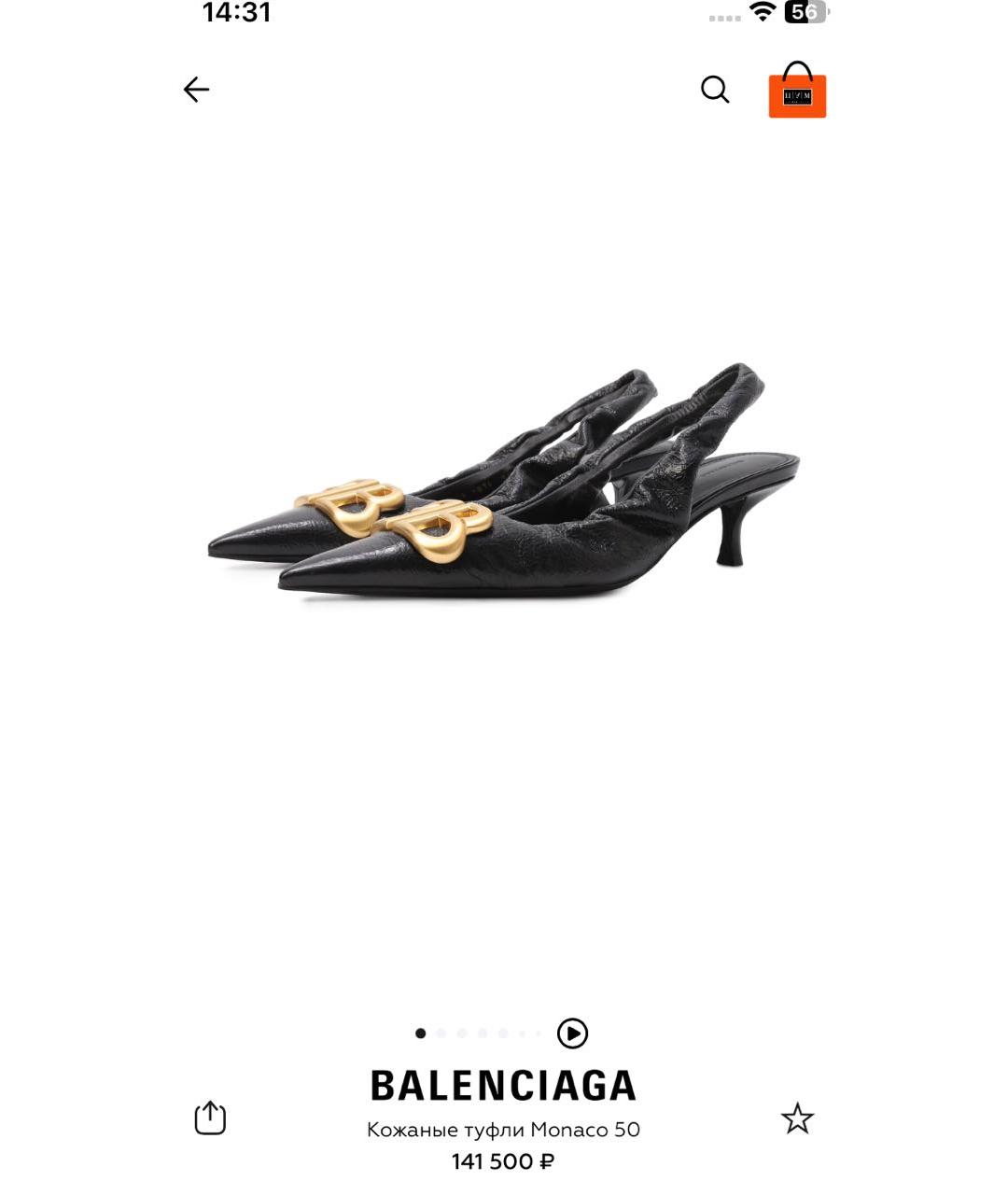 BALENCIAGA Черные кожаные лодочки на низком каблуке, фото 8
