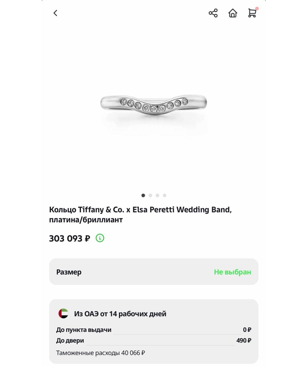TIFFANY&CO Серое платиновое кольцо, фото 9