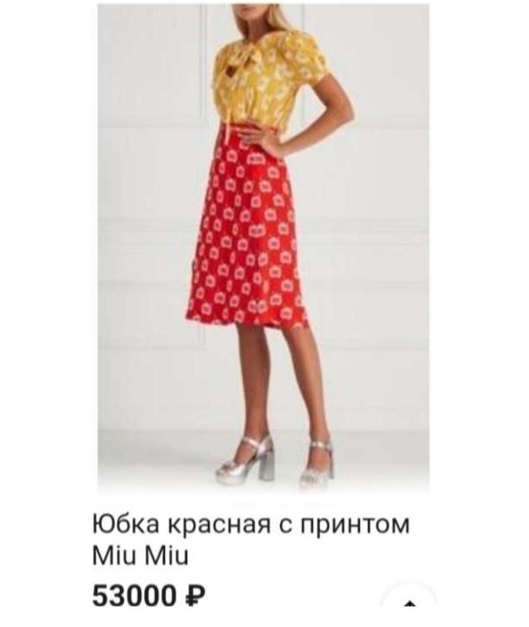 MIU MIU Красная вискозная юбка миди, фото 6