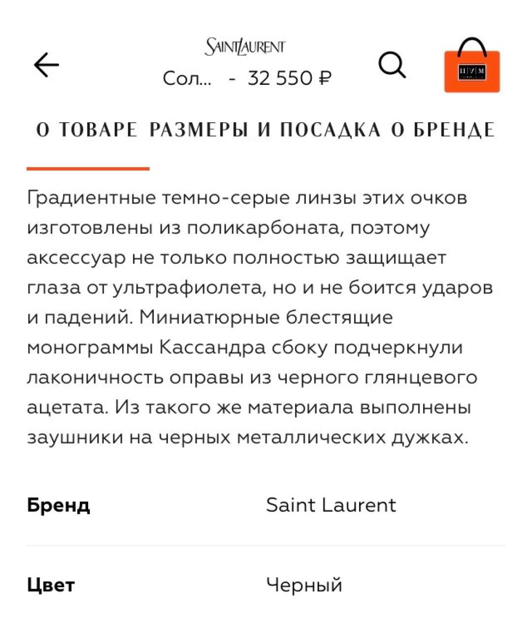 SAINT LAURENT Черные металлические солнцезащитные очки, фото 7