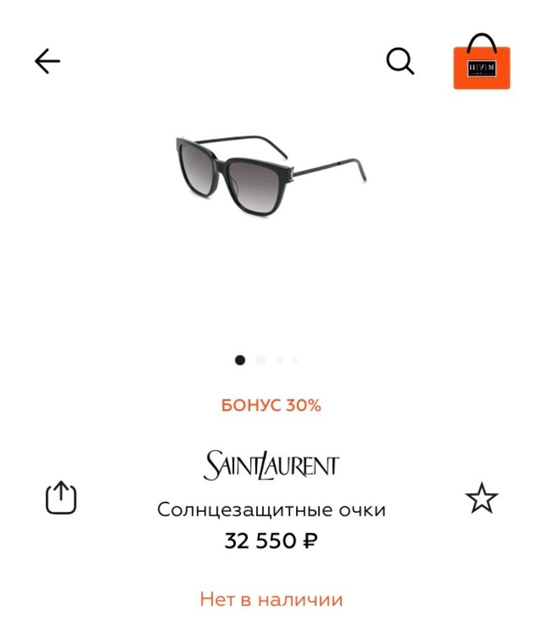 SAINT LAURENT Черные металлические солнцезащитные очки, фото 9