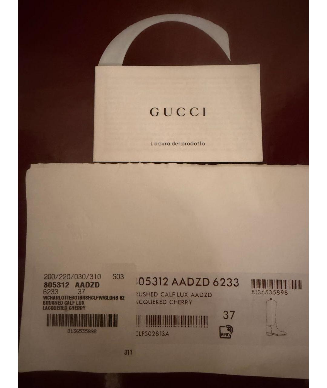 GUCCI Бордовые сапоги из лакированной кожи, фото 7