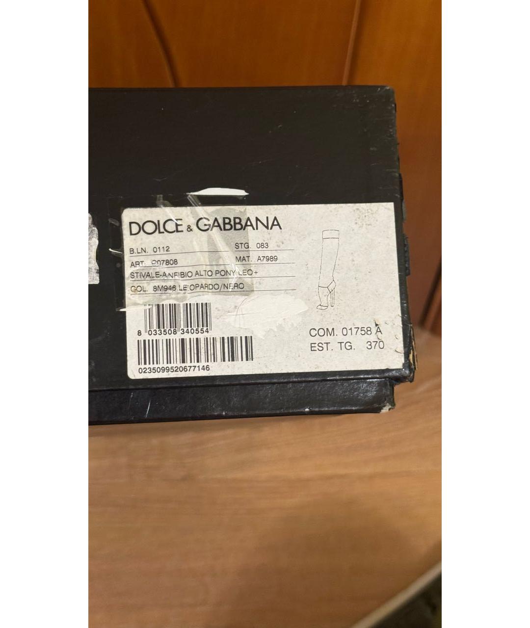DOLCE&GABBANA Оранжевые текстильные сапоги, фото 7