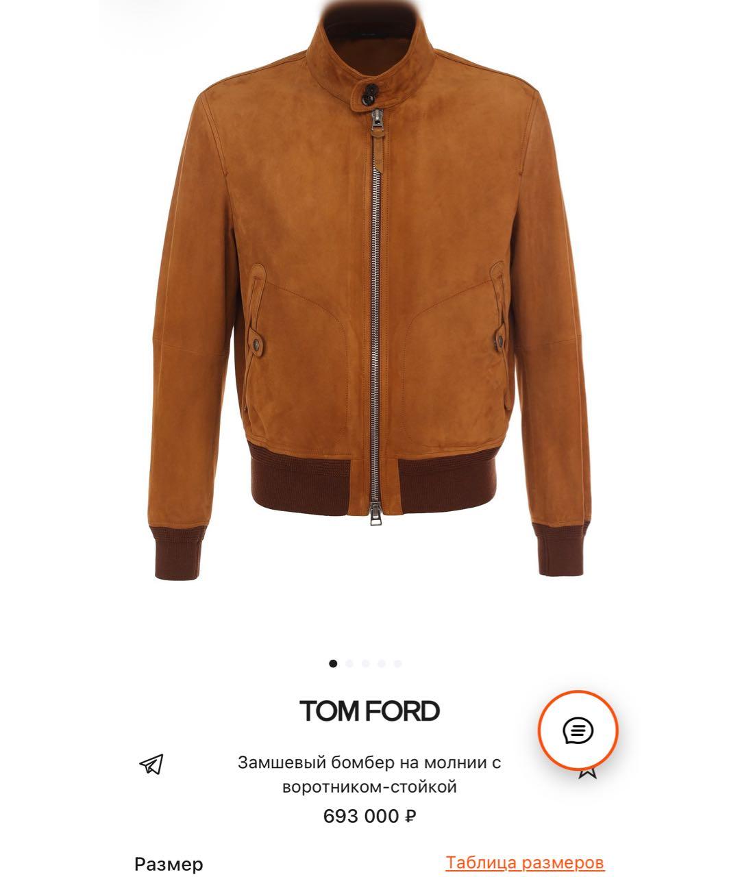 TOM FORD Коричневая замшевая куртка, фото 2
