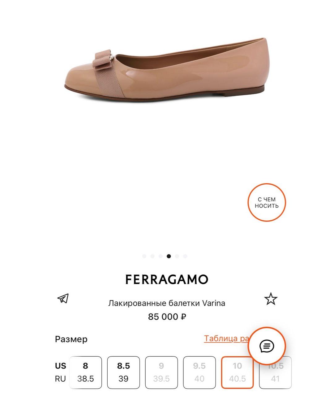 FERRAGAMO Бежевые балетки из лакированной кожи, фото 9