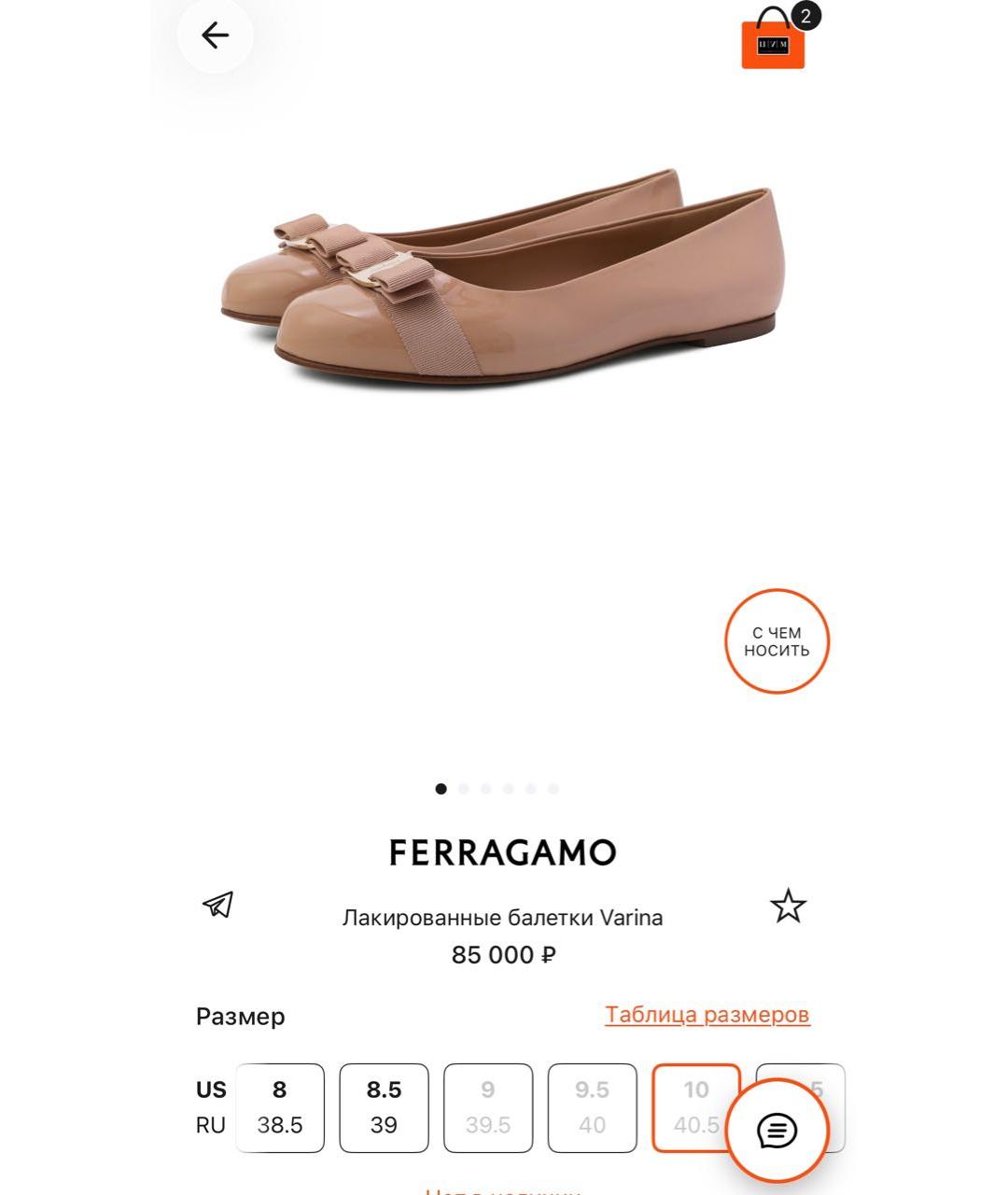 FERRAGAMO Бежевые балетки из лакированной кожи, фото 7