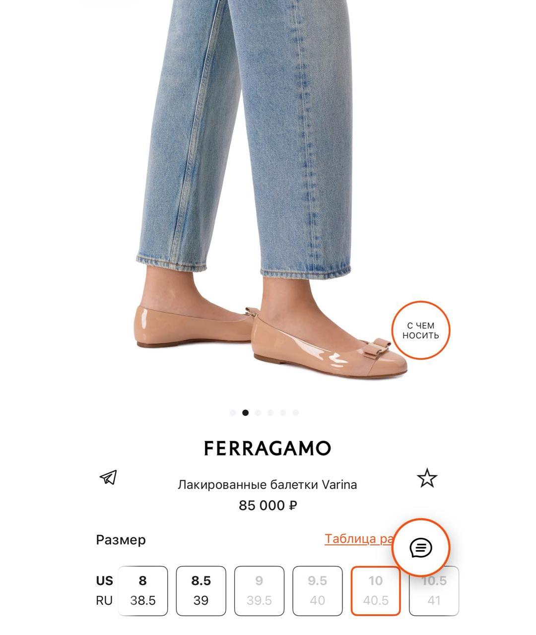 FERRAGAMO Бежевые балетки из лакированной кожи, фото 8