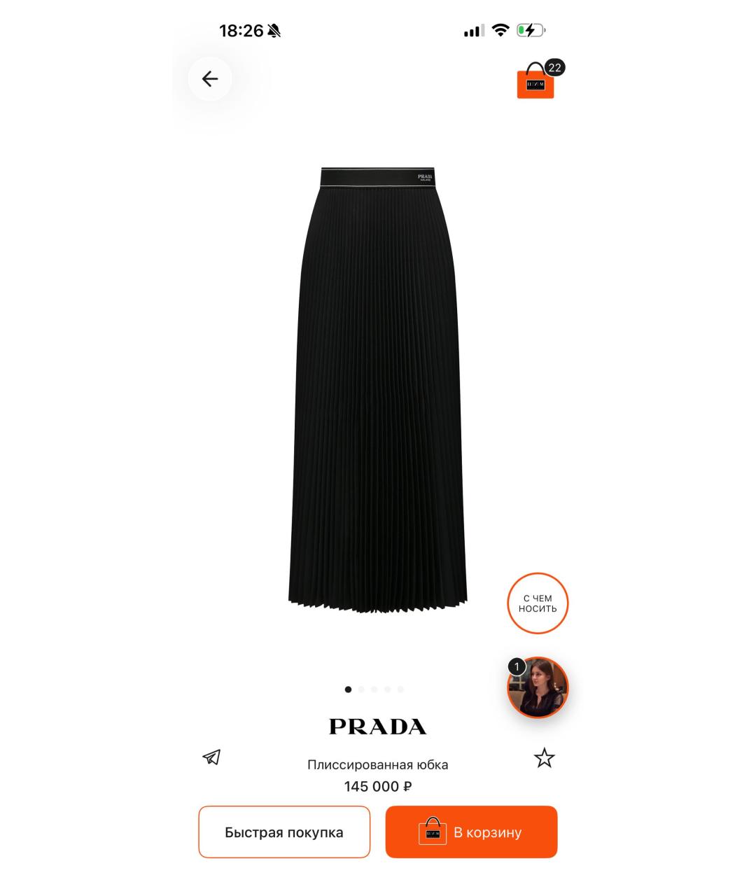 PRADA Черная полиэстеровая юбка миди, фото 4