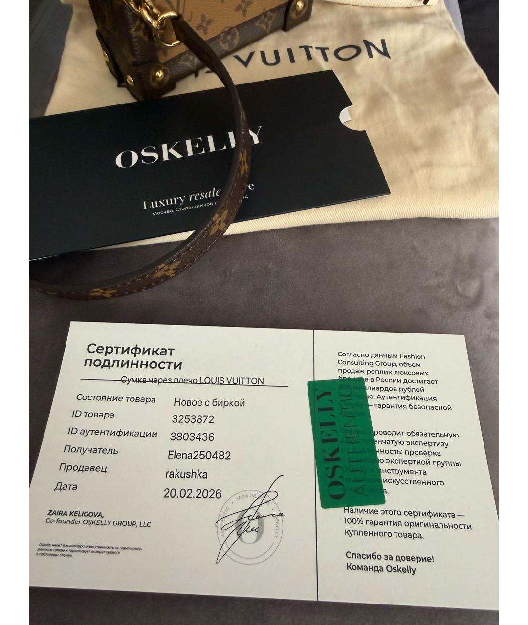 LOUIS VUITTON Коричневая сумка через плечо из канвы, фото 8