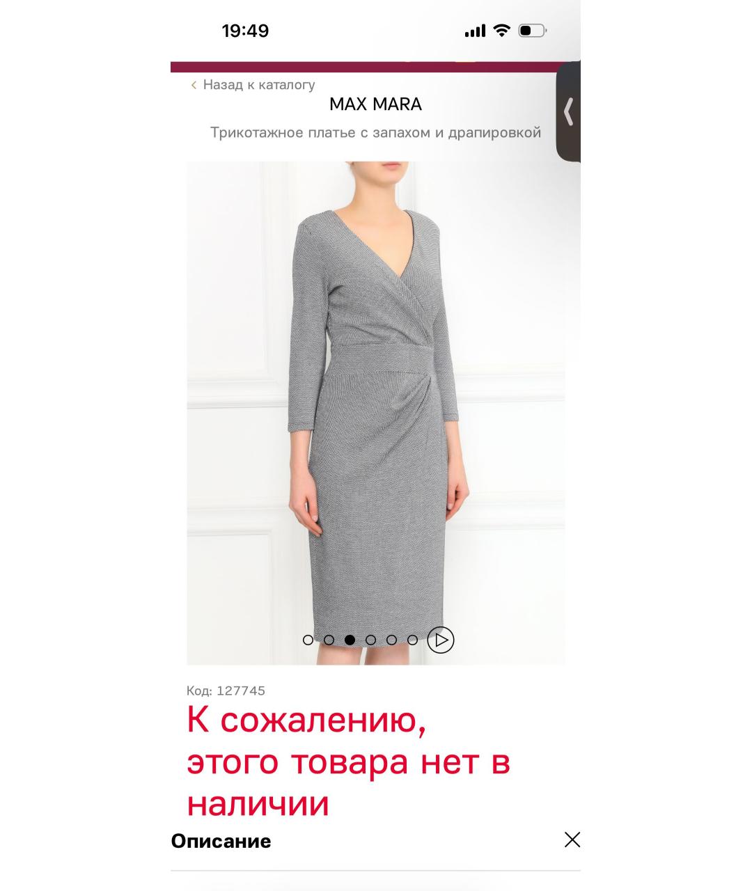 MAX MARA Серое хлопко-эластановое повседневное платье, фото 8
