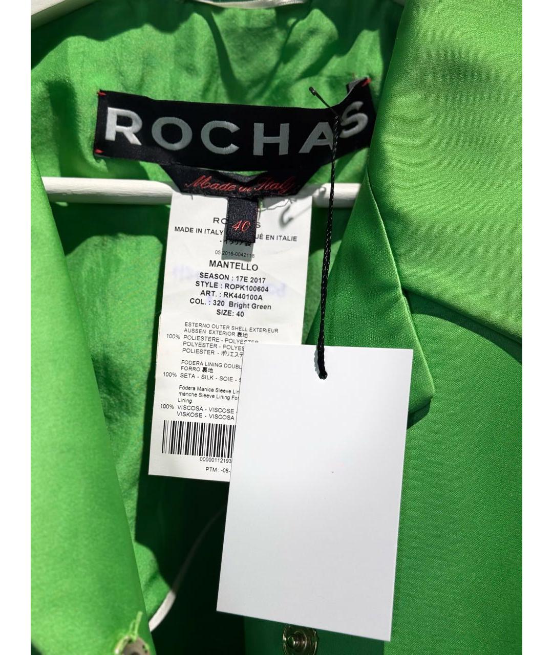 ROCHAS Зеленое полиэстеровое пальто, фото 3