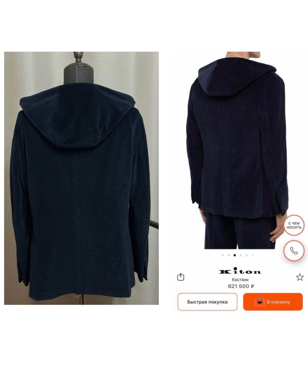 KITON Темно-синяя куртка, фото 6