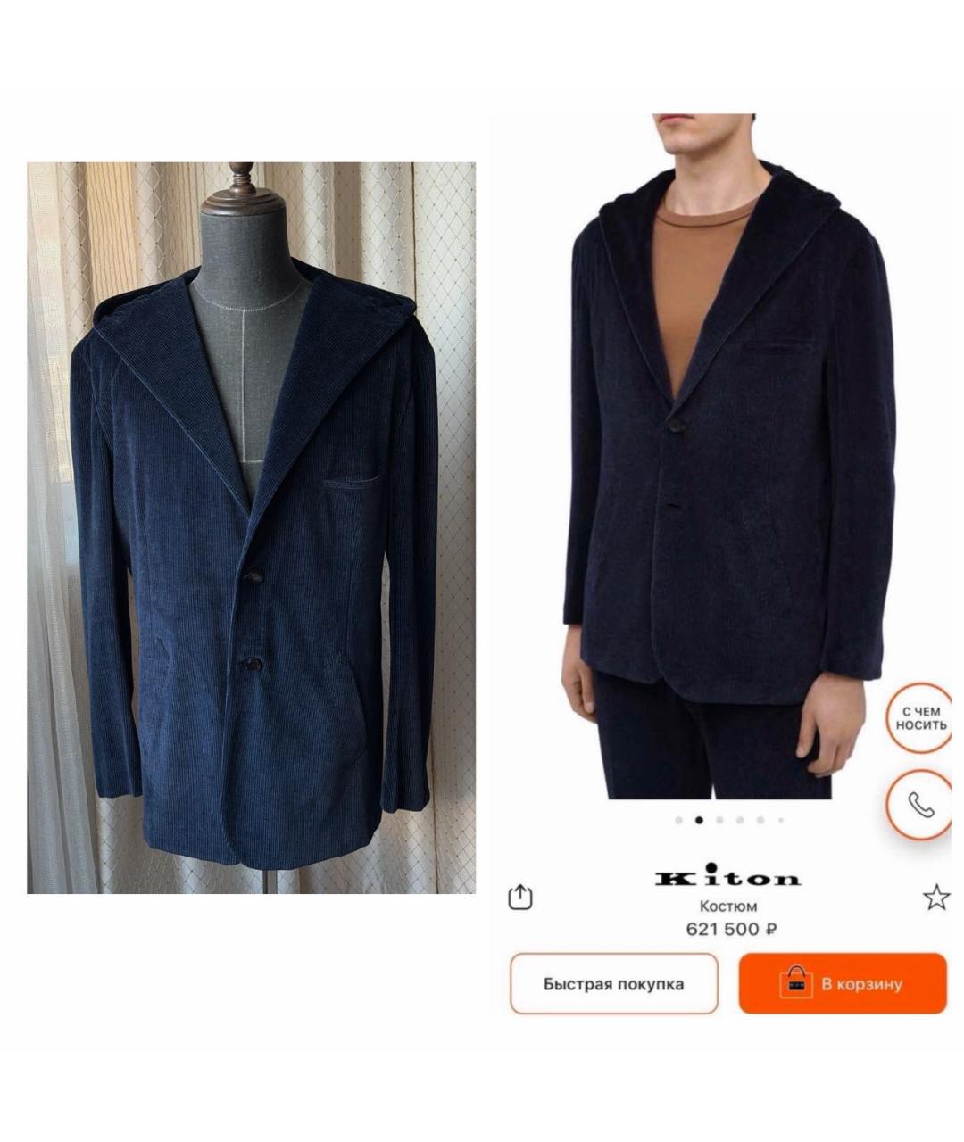 KITON Темно-синяя куртка, фото 2