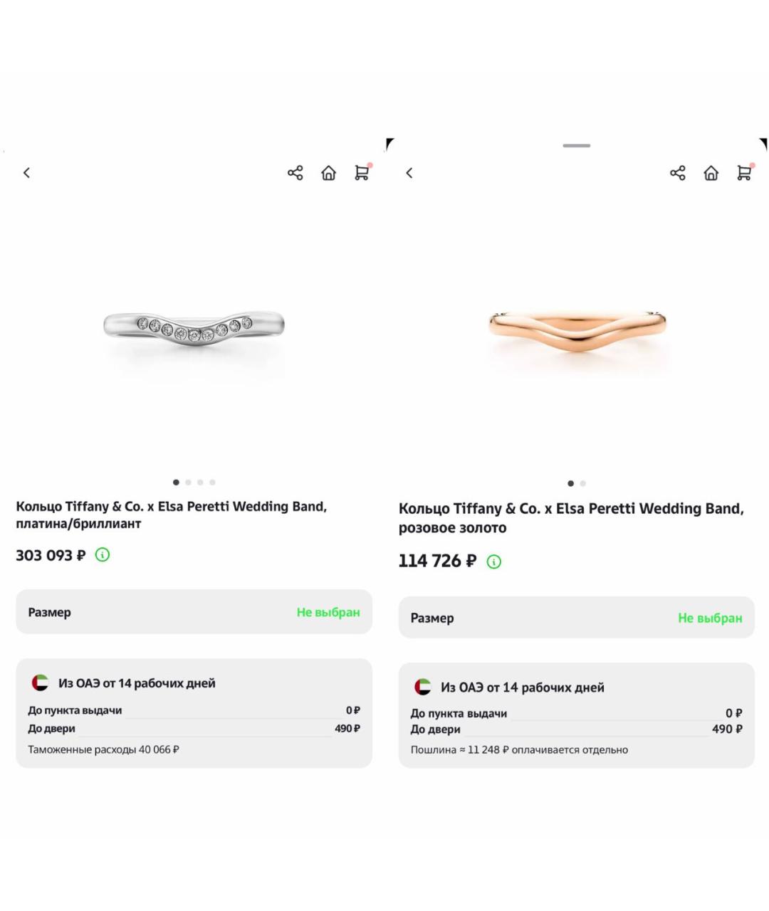 TIFFANY&CO Золотое кольцо из розового золота, фото 5