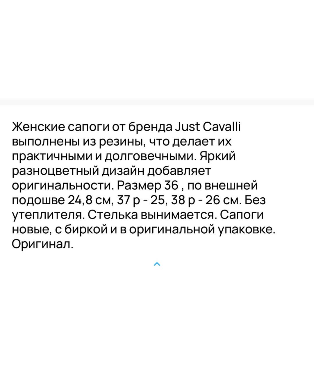 JUST CAVALLI Мульти резиновые полусапоги, фото 6