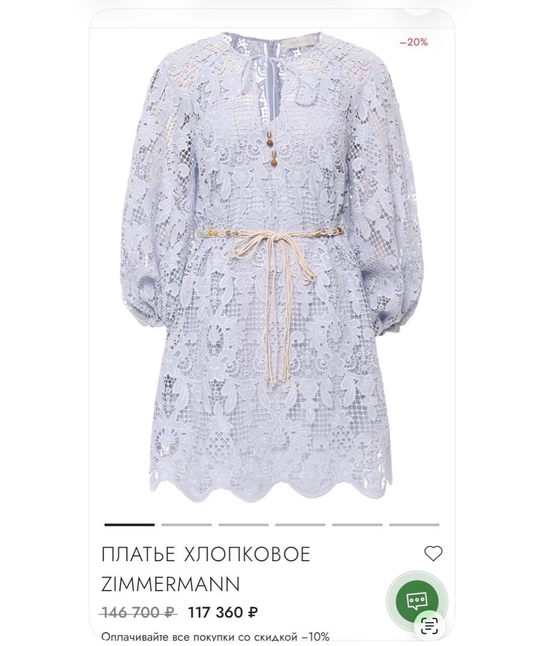 ZIMMERMANN Голубое хлопковое повседневное платье, фото 9