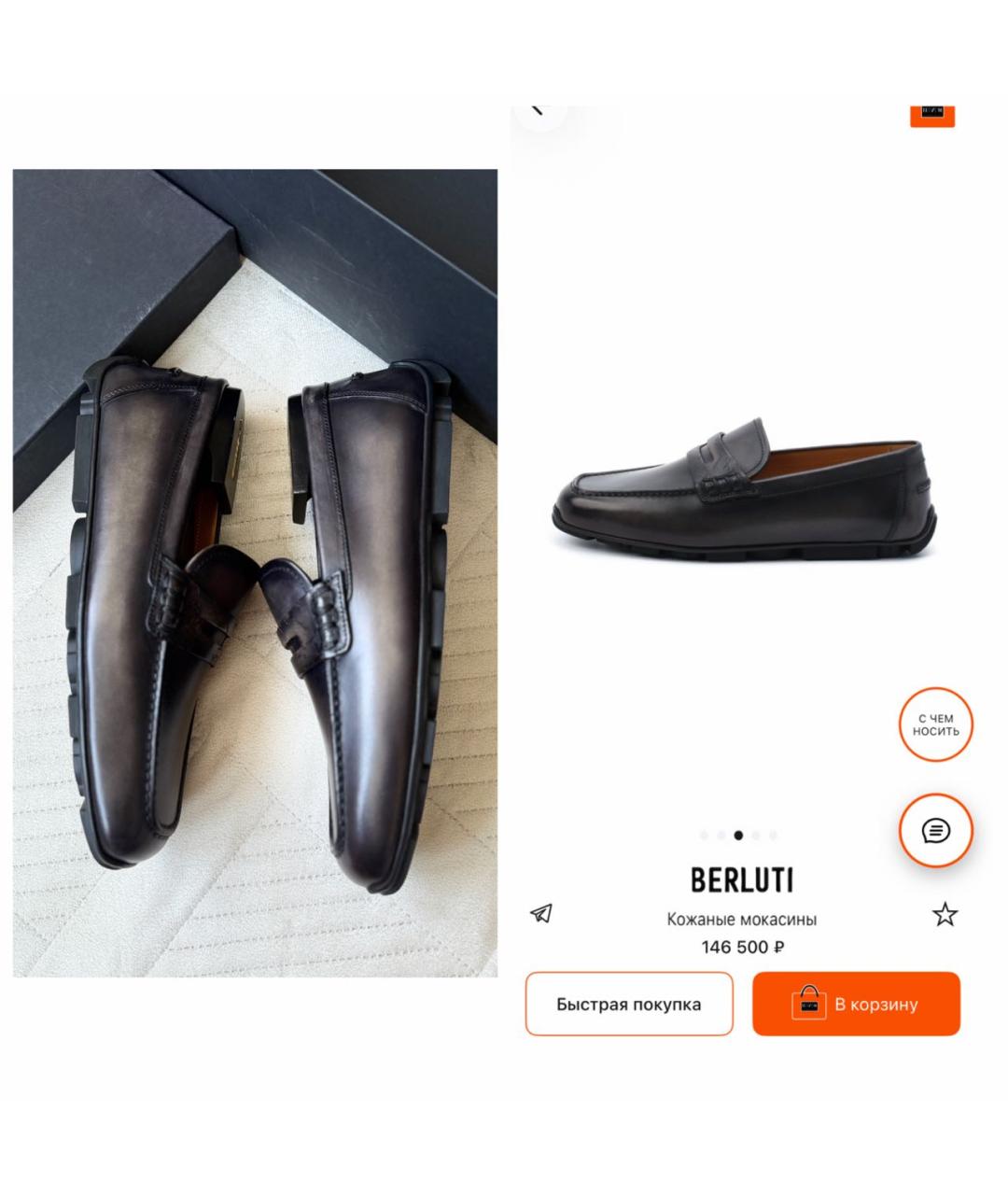 BERLUTI Мульти кожаные мокасины, фото 3